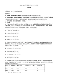 河北安平中学2023-2024学年高二下学期6月月考历史试题