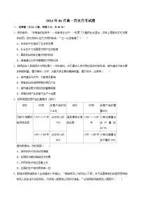 湖南省邵阳市第二中学2023-2024学年高一下学期6月期末历史试题（Word版附答案）