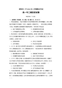 湖南省邵阳市第二中学2023-2024学年高一下学期6月期末考试历史试题（Word版附解析）