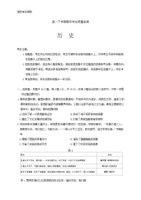 河南省濮阳市南乐县2023-2024学年高一下学期期末学业质量监测历史试题