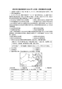 湖北省武汉市江夏实验高级中学2023-2024学年高一下学期期末考试历史试题