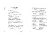 河北省邢台市四校联考2023-2024学年高二下学期期末考试历史试题