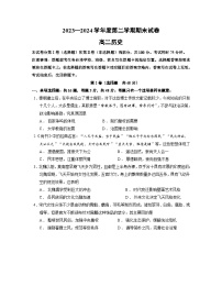 江苏省南京市江宁区2023-2024学年高二下学期期末考试历史试题