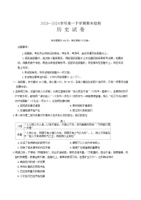 河南省创新发展联盟2023-2024学年高一下学期期末检测历史试题