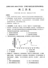 历史丨江苏省苏州市2025届高三6月学业质量阳光指标调研卷暨6月期末历史试卷及答案