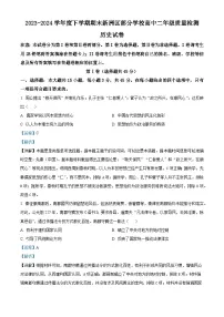 湖北省武汉市新洲区2023-2024学年高二下学期6月期末联考历史试卷（Word版附解析）