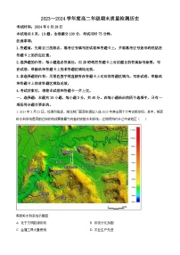 湖北省武汉市武昌区2023-2024学年高二下学期6月期末历史试卷（Word版附解析）