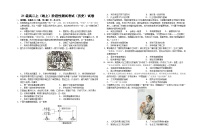 吉林省吉林市第一中学2022-2023学年高二上学期期末考试历史试题