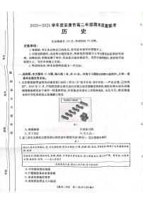 陕西省安康市2023-2024学年高二下学期6月期末质量联考历史