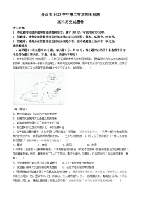 浙江省舟山市2023-2024学年高二下学期期末考试历史试题
