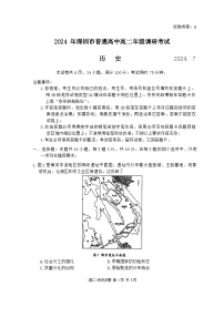 广东省深圳市2023-2024学年高二下学期期末调研考试历史试题