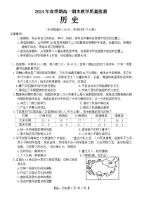 广西壮族自治区来宾市2023-2024学年高一下学期期末考试历史试卷