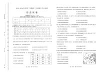 山西省太原市2024年第二学期高二期末学业诊断历史试题
