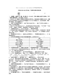 [历史][期末]河北省2023-2024学年高二下学期历史期末预测试卷