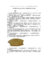 [历史][期中]山东省青岛市2023-2024学年高二下学期期中冲刺三历史试卷