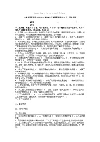 [历史][期末]山东省百师联盟2023-2024学年高一下学期期末联考(6月)历史试卷