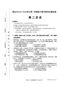广东省清远市2023-2024学年高二下学期期末考试历史试题