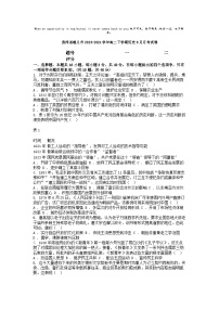[历史]贵州省遵义市2023-2024学年高二下学期历史6月月考试卷