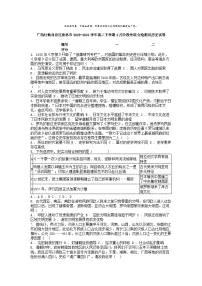 [历史]广西壮族自治区桂林市2023-2024学年高二下学期4月阶段性联合检测试历史试卷