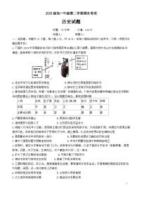 湖南省衡阳市第八中学2023-2024学年高一下学期期末考试历史试题