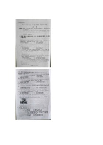 海南省定安县2023-2024学年高一下学期期末考试历史试题