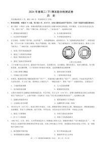 历史丨重庆市康德2025届7月期末联合检测历史试卷及答案