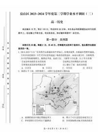 北京市房山区2023-2024学年高一下学期期末考试历史试题