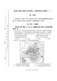 [历史][期末]2024北京房山高一下学期期末历史试卷及答案