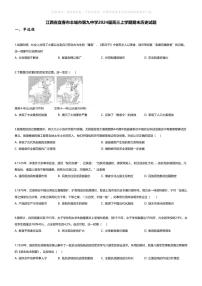 [历史][期末]江西省宜春市丰城市第九中学2024届高三上学期期末历史试题