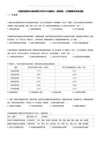 [历史][期末]江西省宜春市丰城市第九中学2024届高三(复读班)上学期期末历史试题