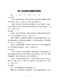 河南省许昌市2023-2024学年高二下学期7月期末教学质量检测历史