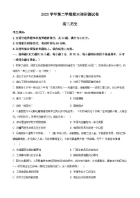 浙江省湖州市2023-2024学年高二下学期6月期末考试历史试题（Word版附解析）
