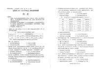 云南省昆明市2023-2024学年高二下学期7月期末考试历史试题
