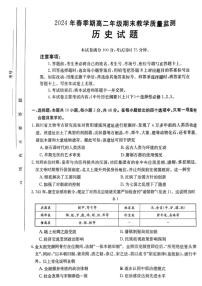 历史丨广西贵港市2025届高三7月期末教学质量监测历史试卷及答案