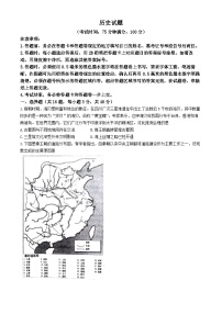 安徽省省十联考（合肥一中）2024年高二下学期7月期末历史试题