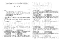 甘肃省庆阳市华池县第一中学2023-2024学年高二下学期期末考试历史试题