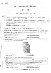甘肃省2023—2024学年高二下学期期末考试历史试题