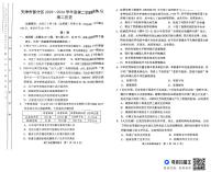 天津市部分区2023-2024学年高二年级下学期期末考试历史试题