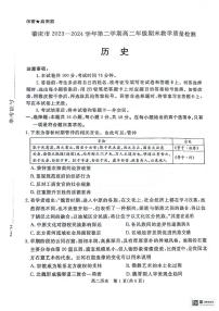 广东省肇庆市2023-2024学年高二下学期期末考试历史试卷