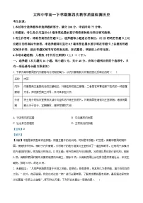 安徽省阜阳市太和中学2023-2024学年高一下学期6月期末历史试卷（Word版附解析）