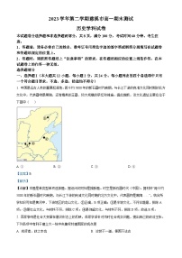 浙江省慈溪市2023-2024学年高一下学期期末测试历史试卷（Word版附解析）