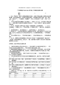[历史][期中]广东省清远市2023-2024学年高二下学期历史期中试卷