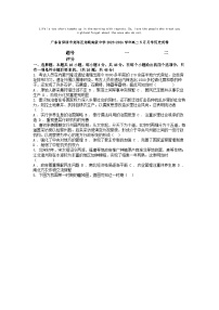 [历史]广东省深圳市龙岗区龙城高级中学2023-2024学年高二下学期5月月考历史试卷
