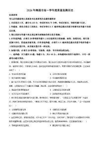 江苏省南通市2023-2024学年高一下学期6月期末考试历史试卷（Word版附解析）