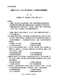 广东省揭阳市2023-2024学年高二下学期期末教学质量测试历史试题