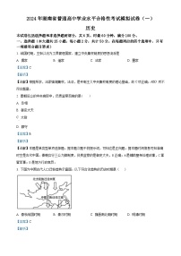 湖南省2023-2024学年高一下学期普通高中学业水平合格性仿真模拟（一）历史试卷（Word版附解析）