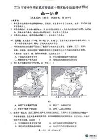 广西壮族自治区百色市2023-2024学年高一下学期期末教学质量调研测试历史试题