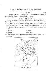 北京市东城区2023-2024学年高二下学期期末统一检测历史试卷