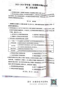 河南省开封市2023-2024学年高二下学期7月期末考试历史试题