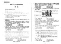 四川省成都市2023-2024学年高二下学期7月期末历史试题